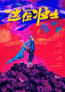 奇米影视盒777