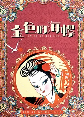 亚洲欧美日韩另类在线