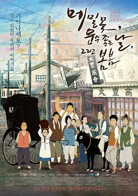 蝴蝶剧场