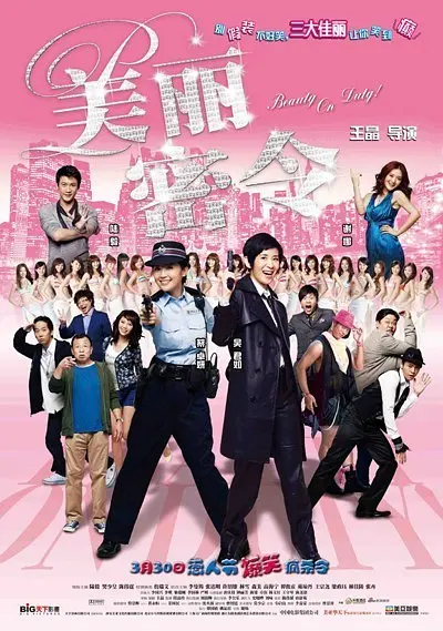 男上女下动态