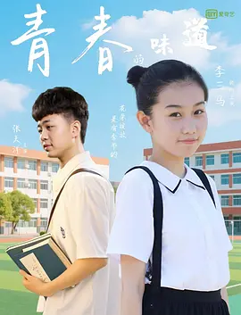蜜桃成熟时3在线观看