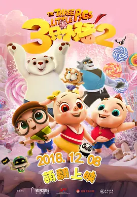 盈盈狂吠