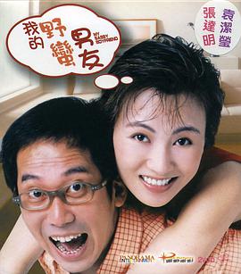 小有夫之妇