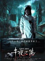 国产成人午夜