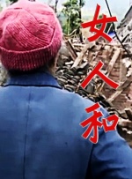 她深情的爱