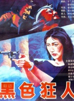 姐姐的女人2020
