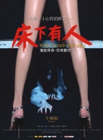 婶婶的性爱丑闻