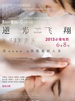 边缘日记