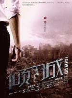 杨晨晨剧情