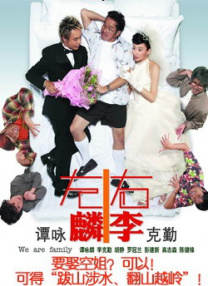 天桃园的监禁