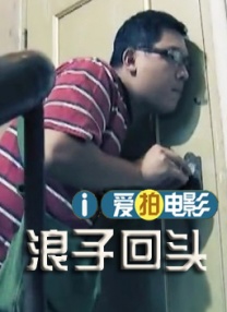 暗中惩罚