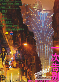 部的隐秘的诱惑
