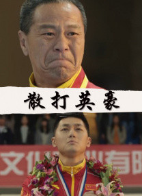 小龙女含羞初次承欢