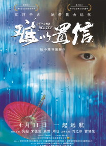 别去地下室在线看完整版电影