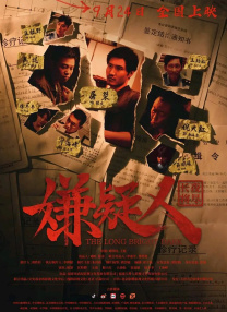 草灯和尚陈玉莲饰演的角色
