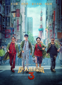 午夜国产精品理论片久久影院