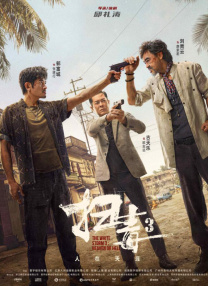 精品在线看