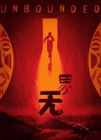 日韩午夜大片