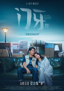 三龙入洞四人小说免费阅读